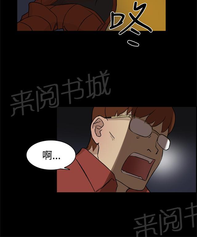 《昼夜男友》漫画最新章节第3话 打架免费下拉式在线观看章节第【16】张图片