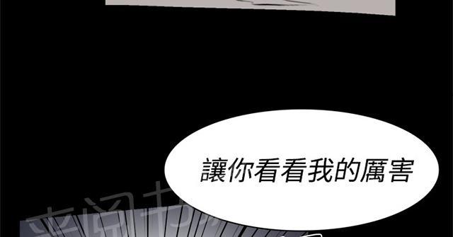 《昼夜男友》漫画最新章节第3话 打架免费下拉式在线观看章节第【11】张图片