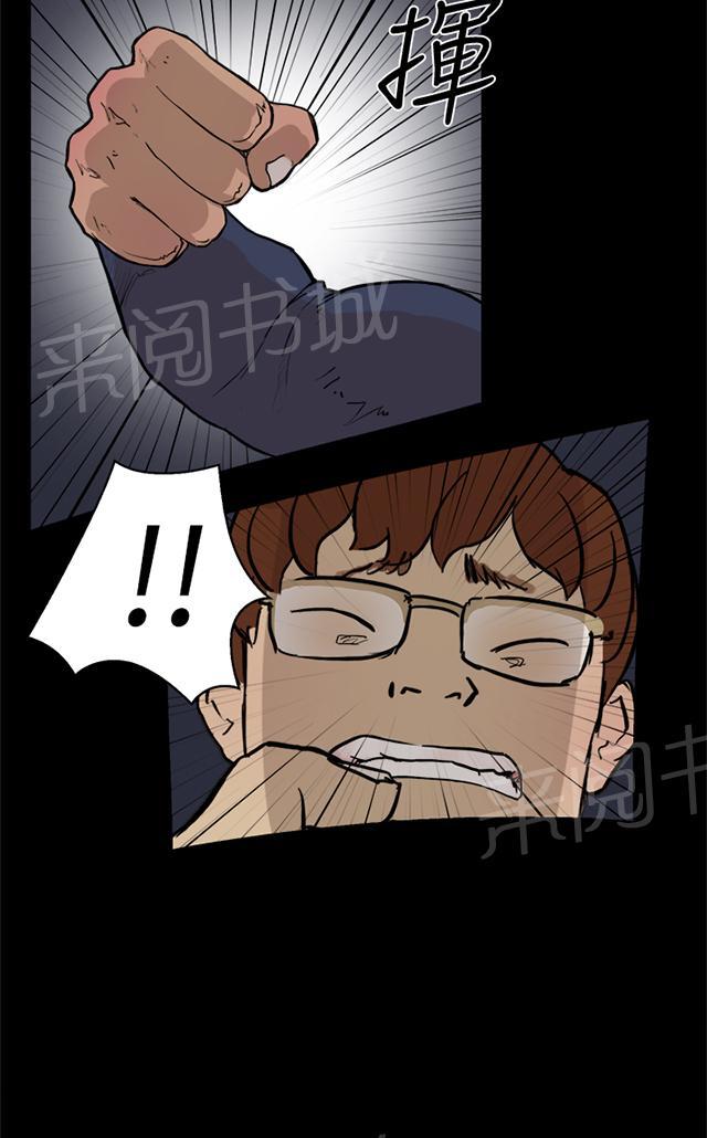 《昼夜男友》漫画最新章节第3话 打架免费下拉式在线观看章节第【10】张图片