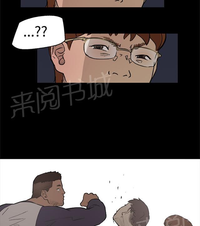 《昼夜男友》漫画最新章节第3话 打架免费下拉式在线观看章节第【8】张图片