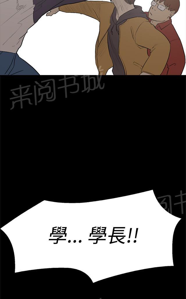 《昼夜男友》漫画最新章节第3话 打架免费下拉式在线观看章节第【7】张图片