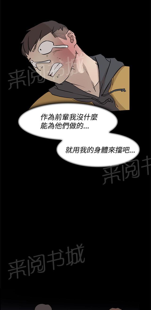 《昼夜男友》漫画最新章节第3话 打架免费下拉式在线观看章节第【6】张图片