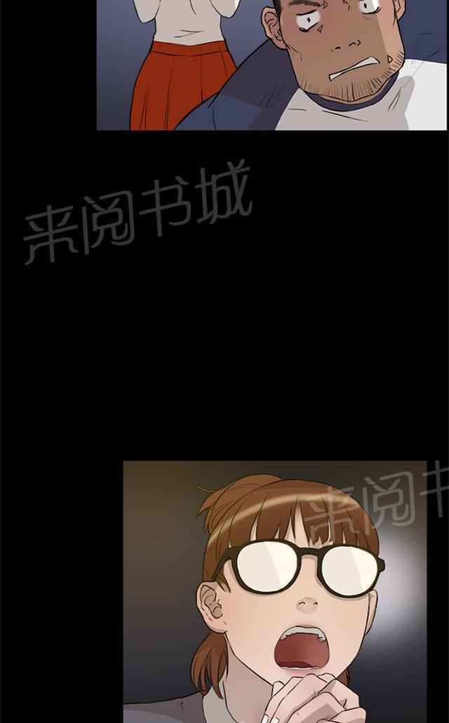 《昼夜男友》漫画最新章节第3话 打架免费下拉式在线观看章节第【4】张图片