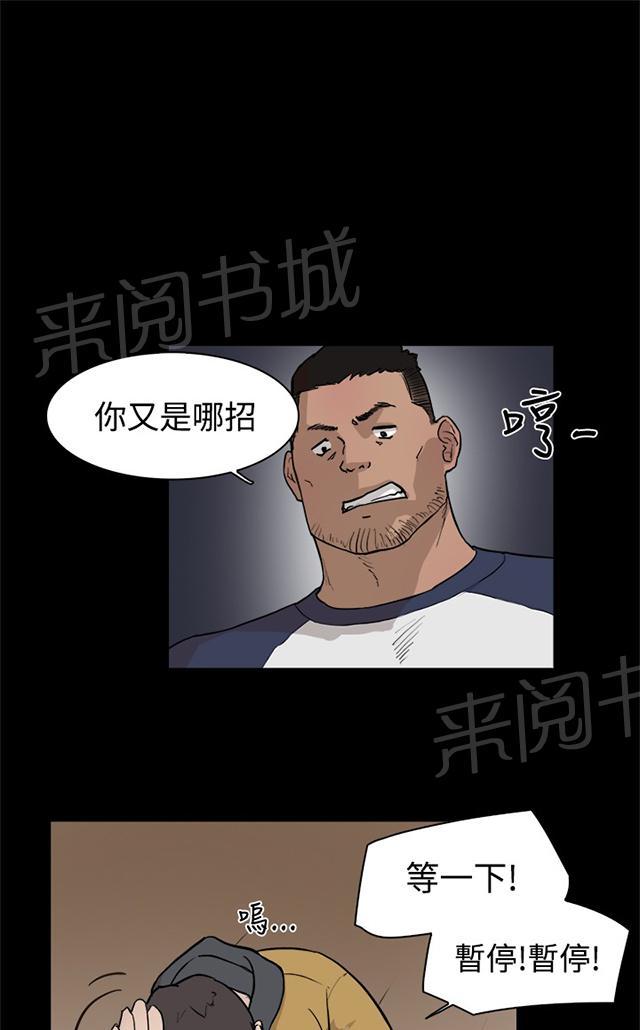 《昼夜男友》漫画最新章节第4话 厕所免费下拉式在线观看章节第【60】张图片