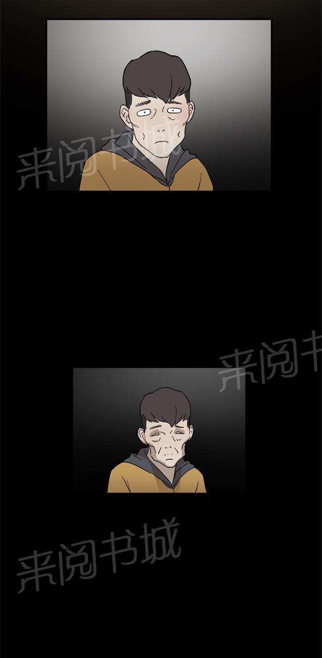 《昼夜男友》漫画最新章节第5话 酒醉免费下拉式在线观看章节第【43】张图片