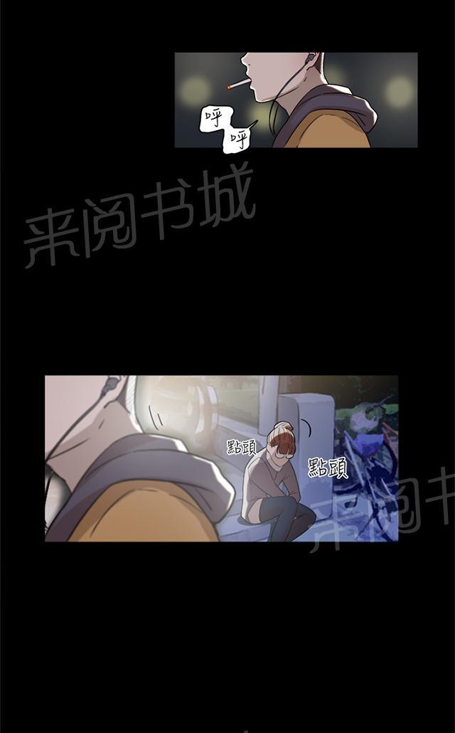 《昼夜男友》漫画最新章节第5话 酒醉免费下拉式在线观看章节第【36】张图片