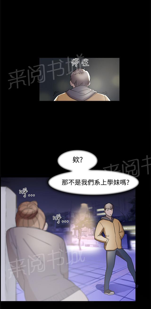 《昼夜男友》漫画最新章节第5话 酒醉免费下拉式在线观看章节第【35】张图片