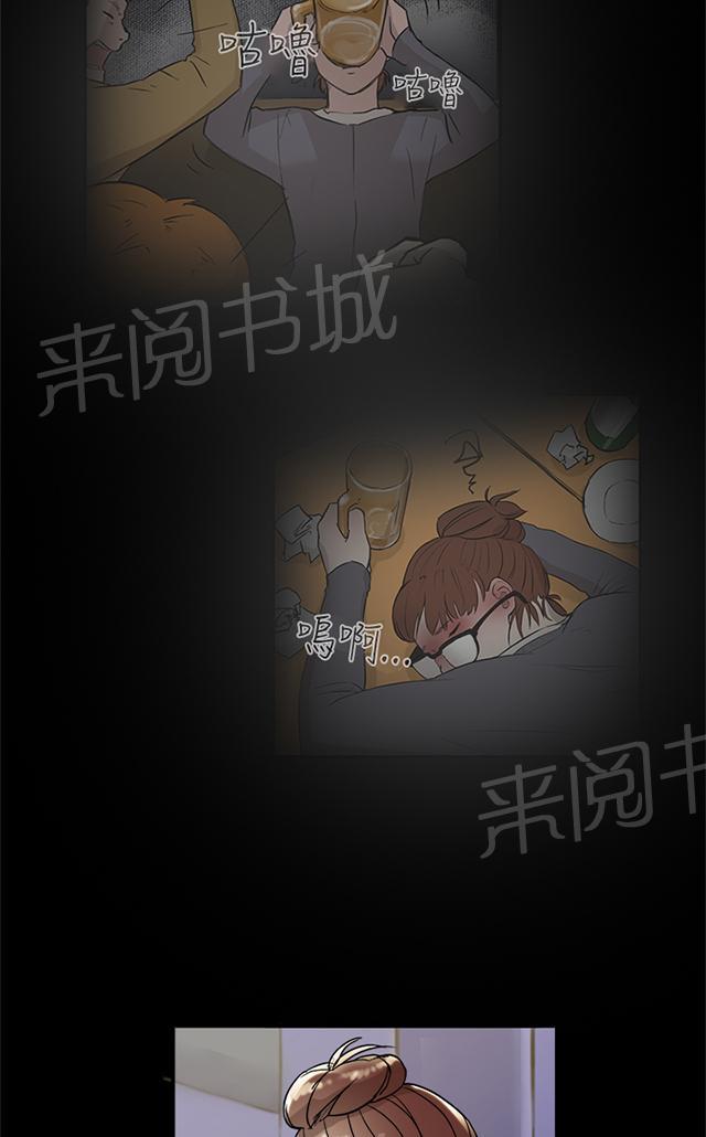 《昼夜男友》漫画最新章节第5话 酒醉免费下拉式在线观看章节第【33】张图片