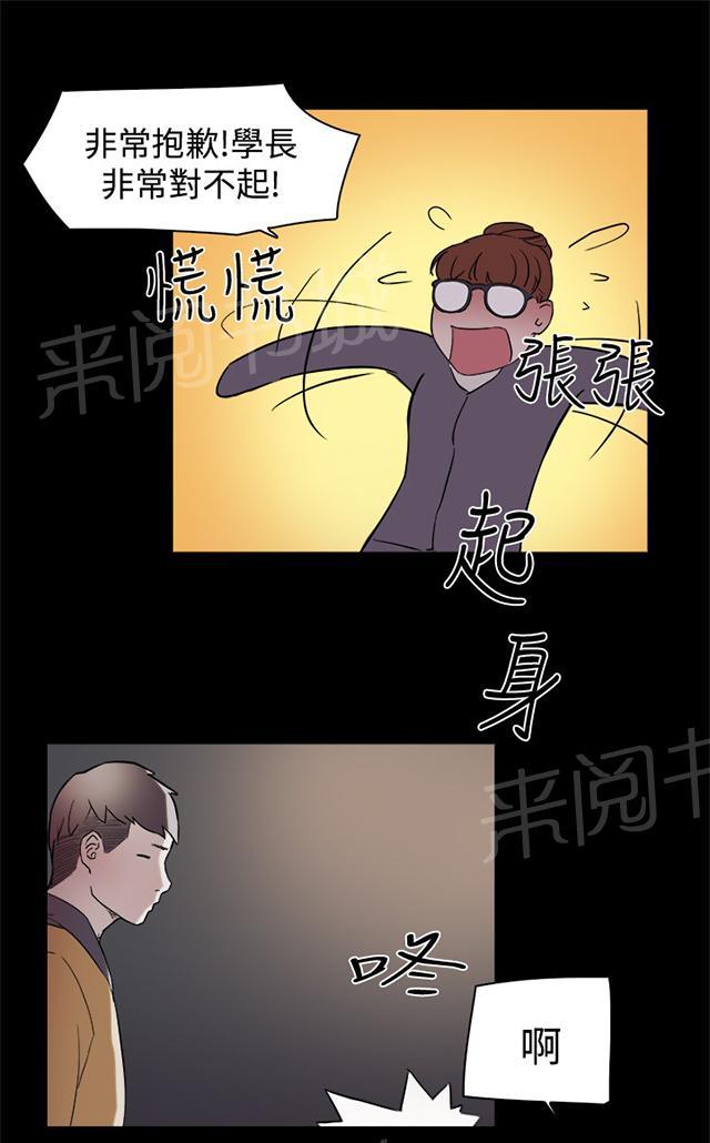 《昼夜男友》漫画最新章节第5话 酒醉免费下拉式在线观看章节第【27】张图片