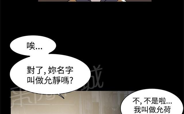 《昼夜男友》漫画最新章节第5话 酒醉免费下拉式在线观看章节第【24】张图片