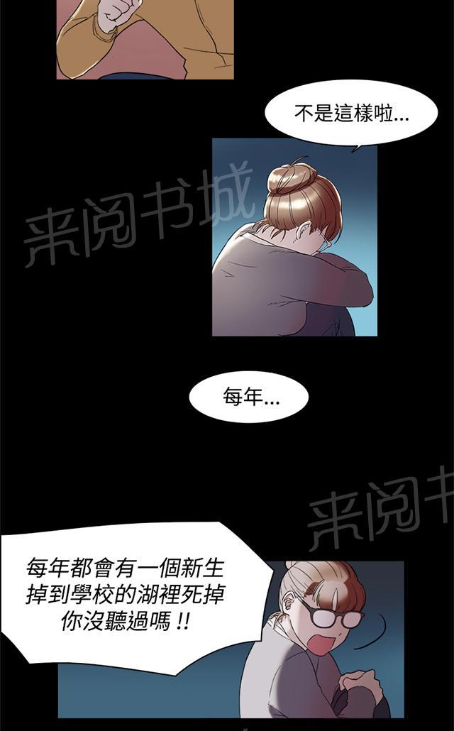 《昼夜男友》漫画最新章节第5话 酒醉免费下拉式在线观看章节第【19】张图片