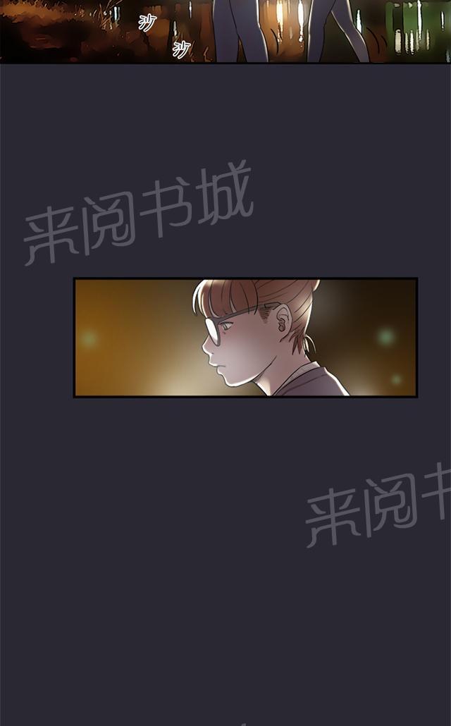 《昼夜男友》漫画最新章节第5话 酒醉免费下拉式在线观看章节第【8】张图片