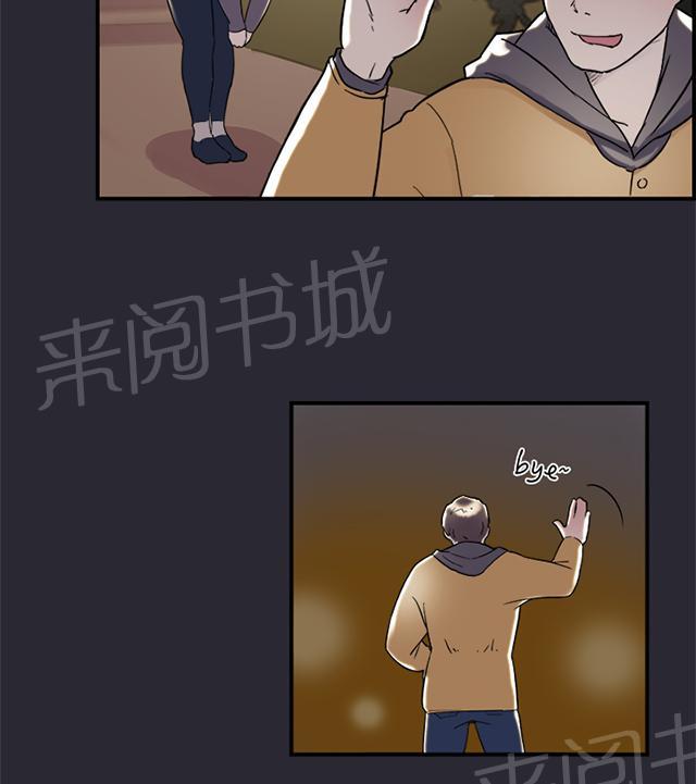 《昼夜男友》漫画最新章节第5话 酒醉免费下拉式在线观看章节第【6】张图片