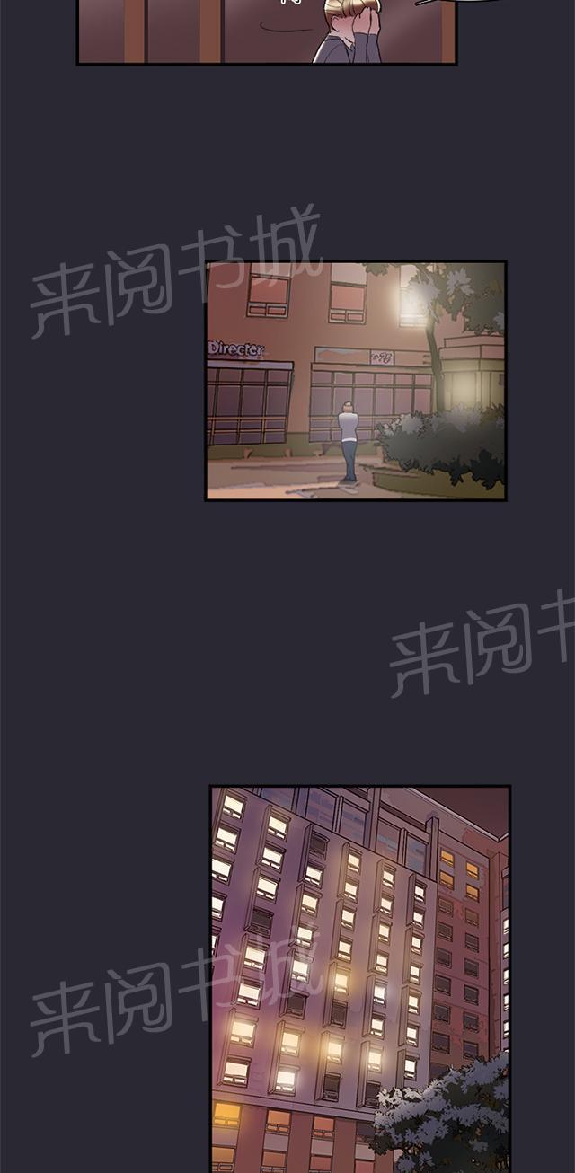 《昼夜男友》漫画最新章节第5话 酒醉免费下拉式在线观看章节第【4】张图片