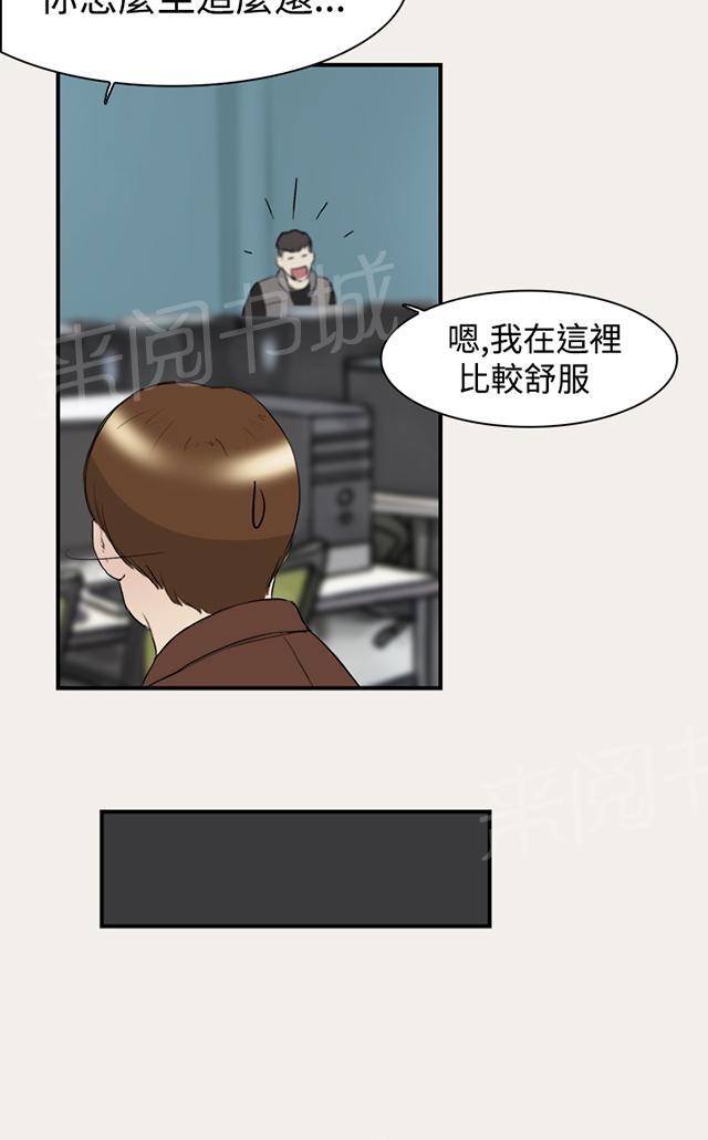 《昼夜男友》漫画最新章节第6话 变身免费下拉式在线观看章节第【34】张图片