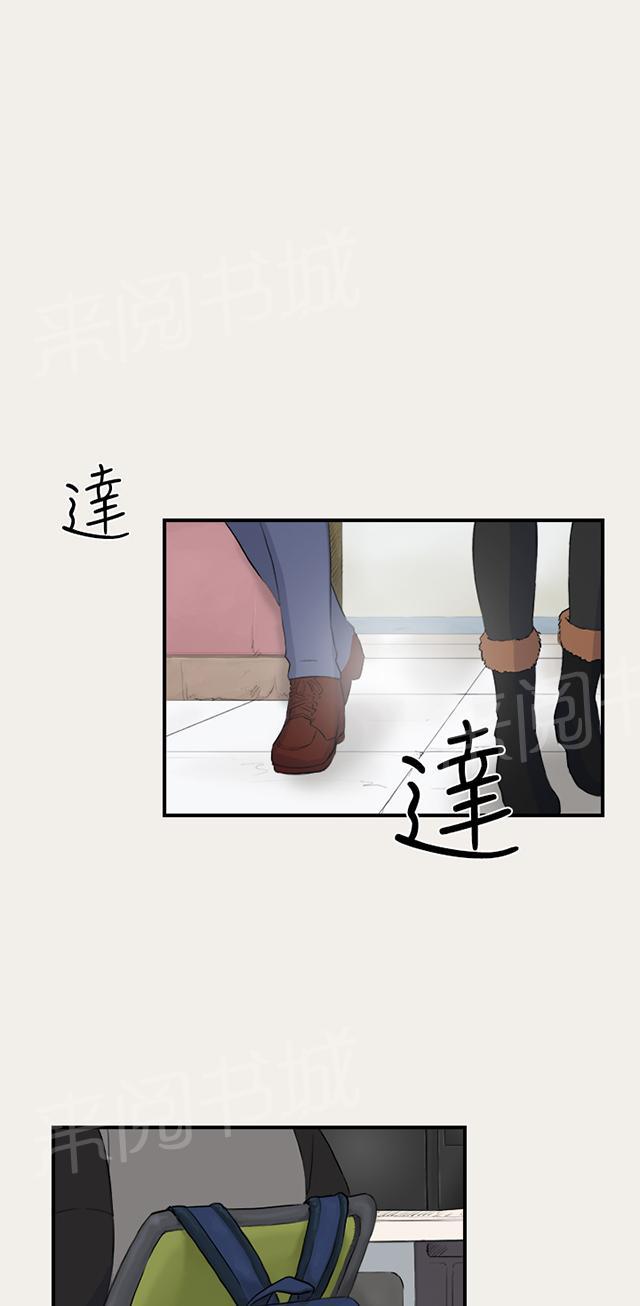 《昼夜男友》漫画最新章节第6话 变身免费下拉式在线观看章节第【33】张图片