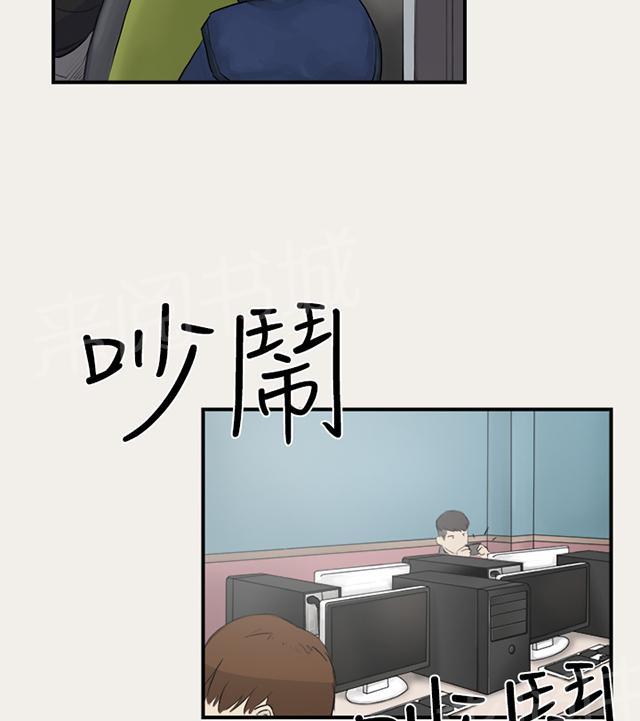 《昼夜男友》漫画最新章节第6话 变身免费下拉式在线观看章节第【32】张图片