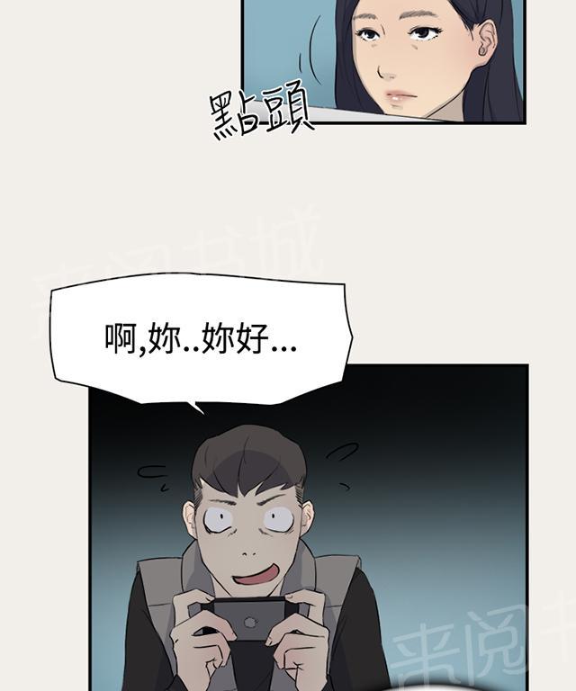 《昼夜男友》漫画最新章节第6话 变身免费下拉式在线观看章节第【29】张图片