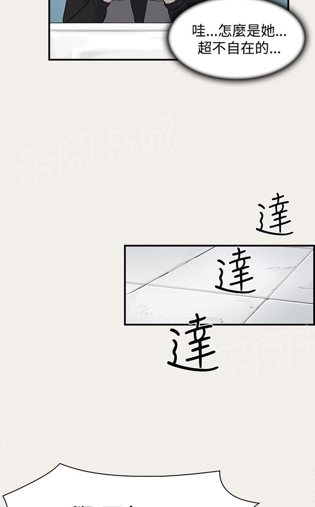 《昼夜男友》漫画最新章节第6话 变身免费下拉式在线观看章节第【28】张图片