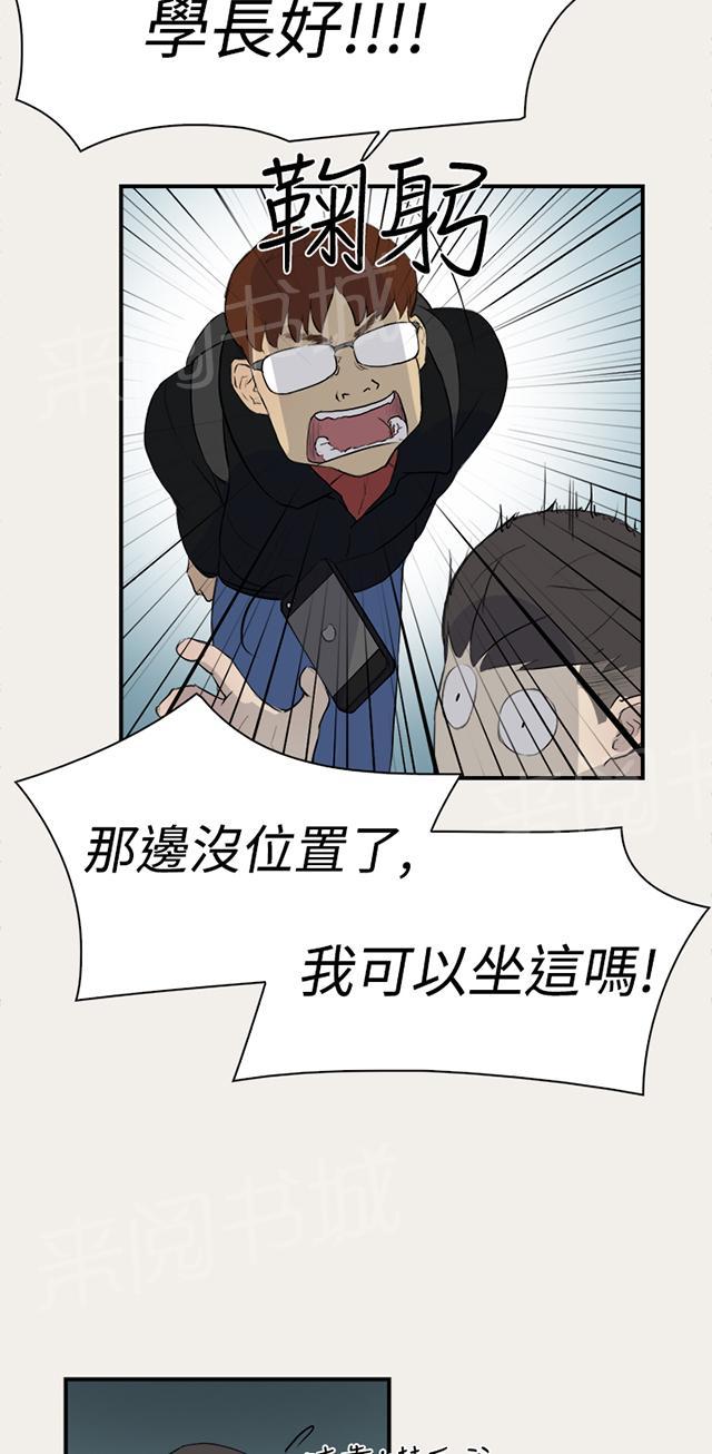 《昼夜男友》漫画最新章节第6话 变身免费下拉式在线观看章节第【27】张图片