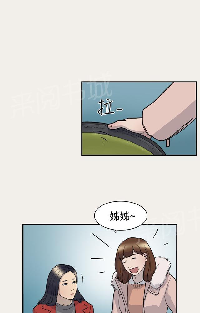 《昼夜男友》漫画最新章节第6话 变身免费下拉式在线观看章节第【9】张图片