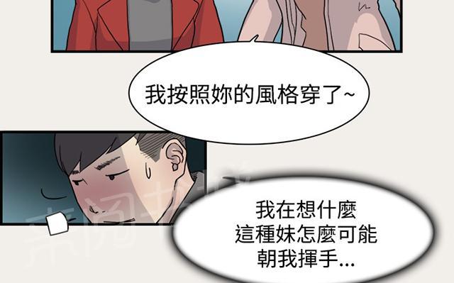 《昼夜男友》漫画最新章节第6话 变身免费下拉式在线观看章节第【8】张图片