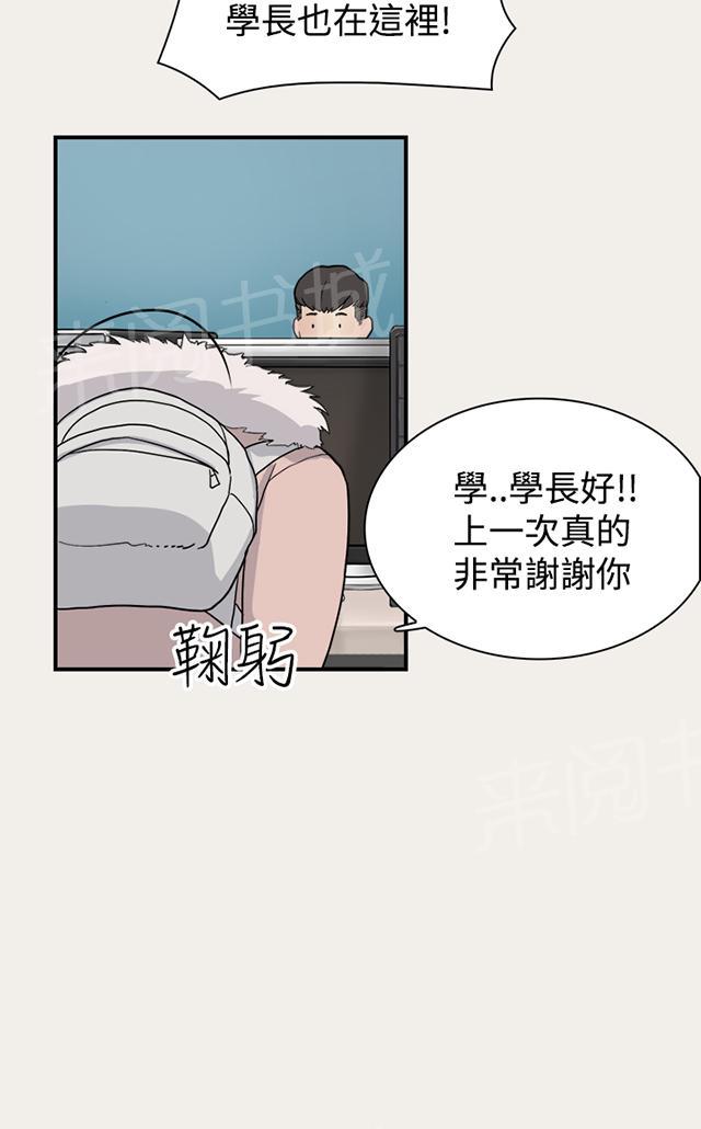 《昼夜男友》漫画最新章节第6话 变身免费下拉式在线观看章节第【6】张图片