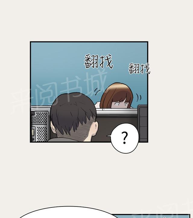 《昼夜男友》漫画最新章节第6话 变身免费下拉式在线观看章节第【4】张图片