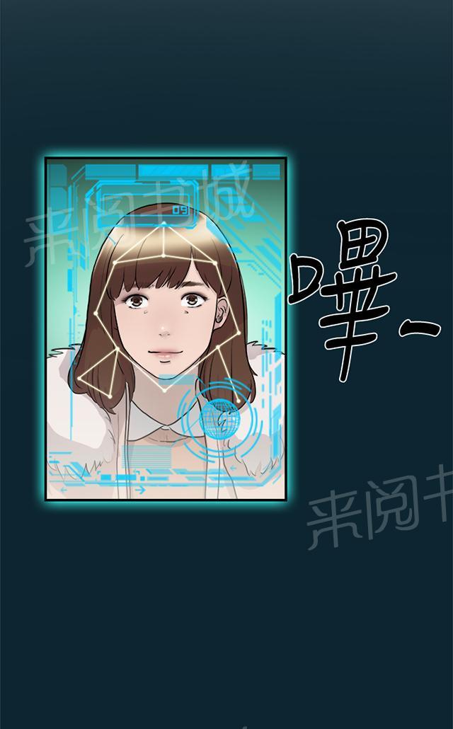 《昼夜男友》漫画最新章节第7话 幻想免费下拉式在线观看章节第【44】张图片