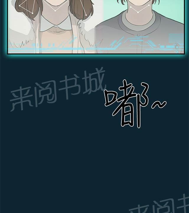 《昼夜男友》漫画最新章节第7话 幻想免费下拉式在线观看章节第【42】张图片