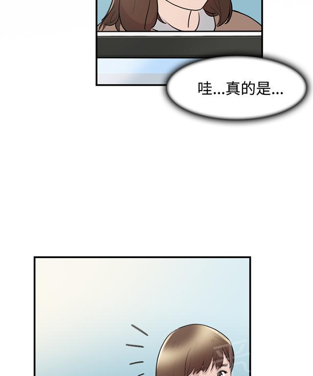 《昼夜男友》漫画最新章节第7话 幻想免费下拉式在线观看章节第【39】张图片