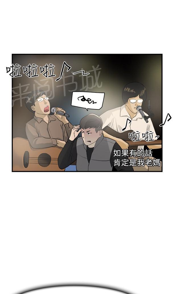 《昼夜男友》漫画最新章节第7话 幻想免费下拉式在线观看章节第【22】张图片