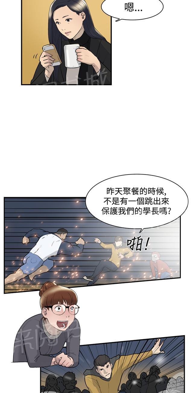 《昼夜男友》漫画最新章节第7话 幻想免费下拉式在线观看章节第【13】张图片