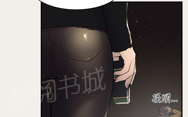 《昼夜男友》漫画最新章节第7话 幻想免费下拉式在线观看章节第【5】张图片