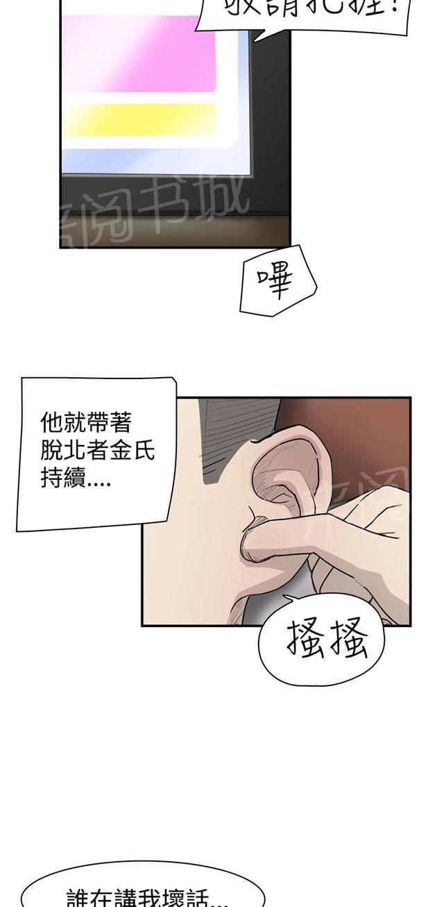 《昼夜男友》漫画最新章节第8话 理想型免费下拉式在线观看章节第【62】张图片