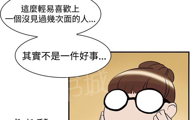 《昼夜男友》漫画最新章节第8话 理想型免费下拉式在线观看章节第【46】张图片