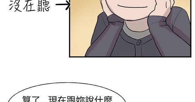 《昼夜男友》漫画最新章节第8话 理想型免费下拉式在线观看章节第【45】张图片