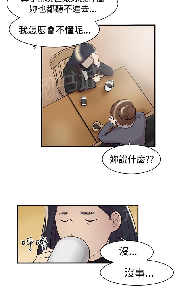 《昼夜男友》漫画最新章节第8话 理想型免费下拉式在线观看章节第【44】张图片