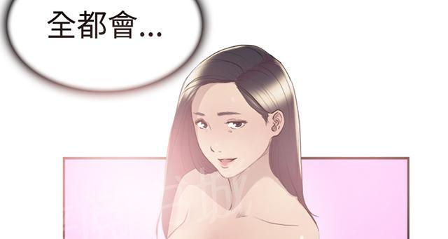 《昼夜男友》漫画最新章节第8话 理想型免费下拉式在线观看章节第【39】张图片