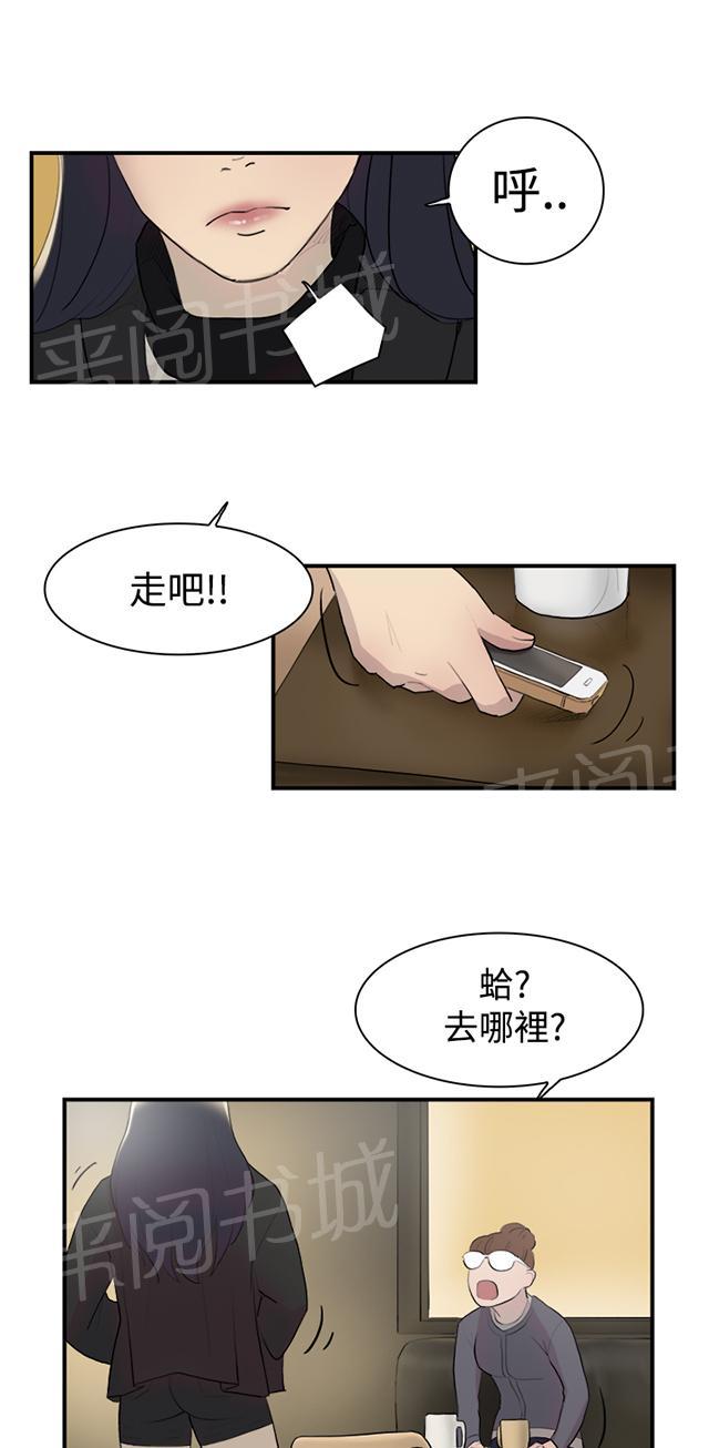 《昼夜男友》漫画最新章节第8话 理想型免费下拉式在线观看章节第【28】张图片