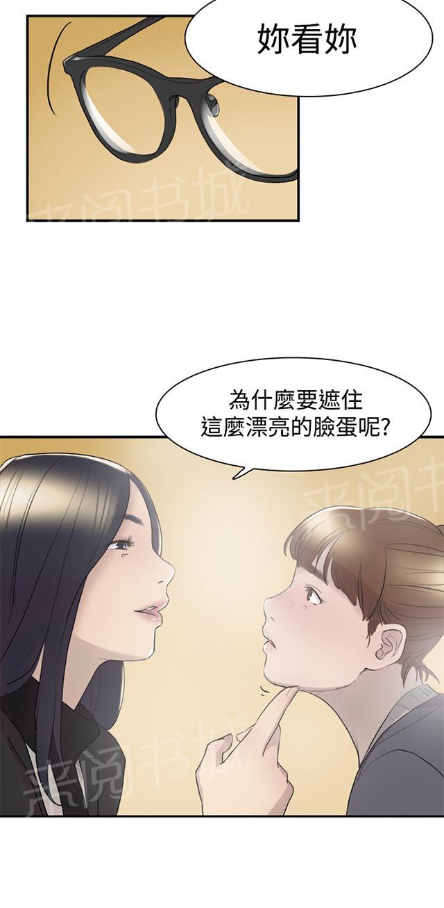 《昼夜男友》漫画最新章节第8话 理想型免费下拉式在线观看章节第【25】张图片