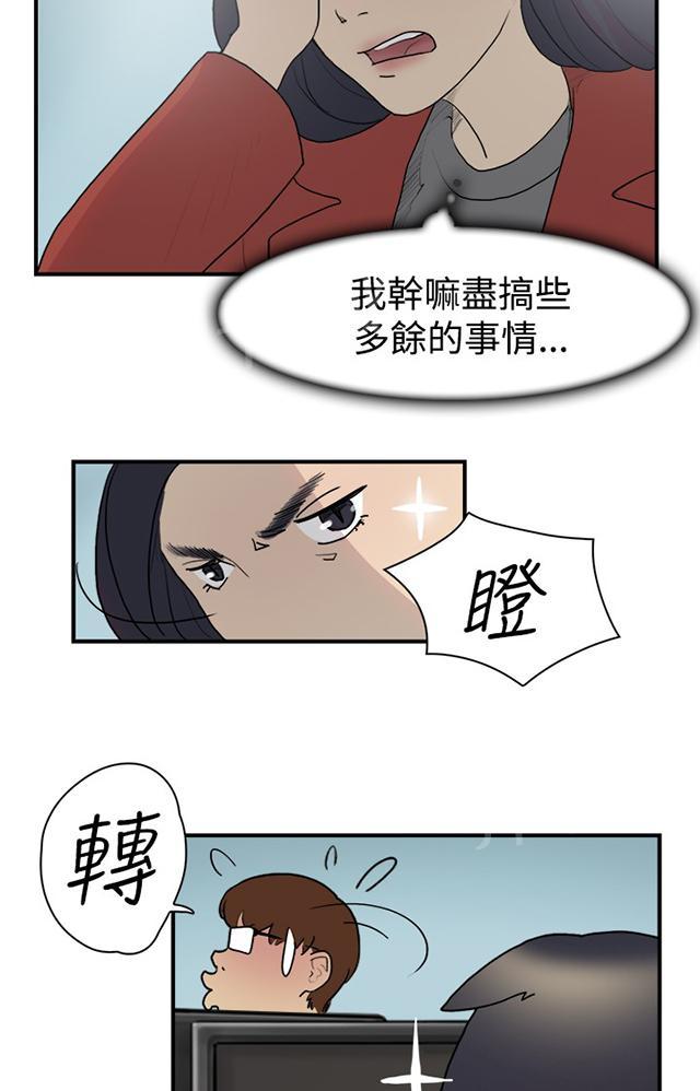 《昼夜男友》漫画最新章节第8话 理想型免费下拉式在线观看章节第【21】张图片