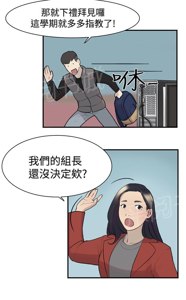 《昼夜男友》漫画最新章节第8话 理想型免费下拉式在线观看章节第【15】张图片