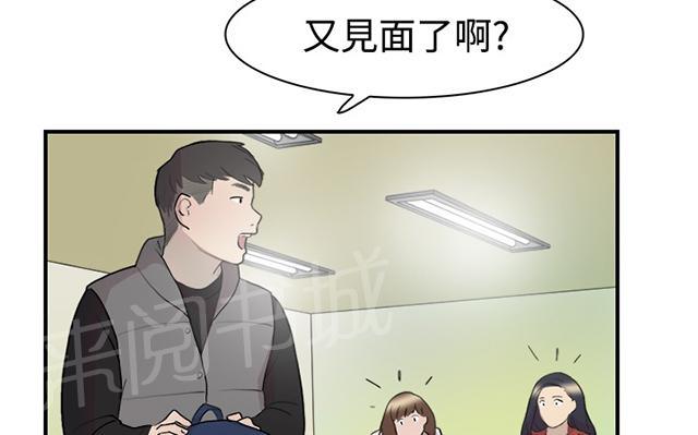 《昼夜男友》漫画最新章节第8话 理想型免费下拉式在线观看章节第【6】张图片