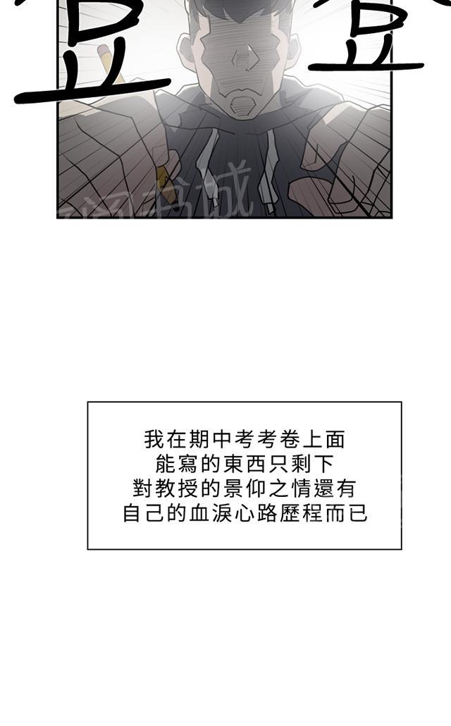 《昼夜男友》漫画最新章节第9话 表白免费下拉式在线观看章节第【74】张图片