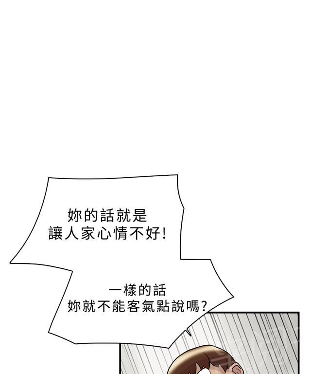 《昼夜男友》漫画最新章节第9话 表白免费下拉式在线观看章节第【72】张图片