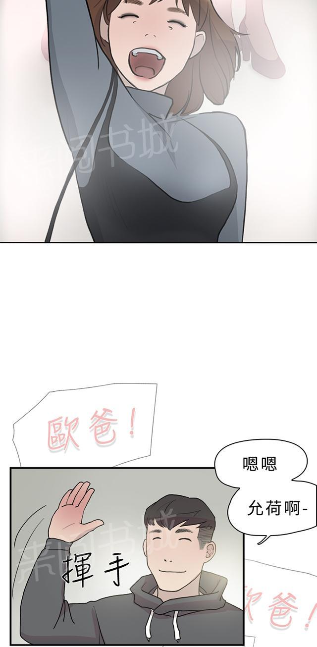 《昼夜男友》漫画最新章节第9话 表白免费下拉式在线观看章节第【59】张图片