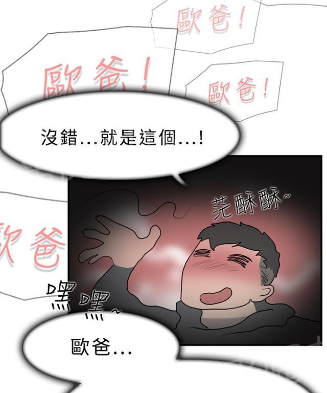 《昼夜男友》漫画最新章节第9话 表白免费下拉式在线观看章节第【58】张图片