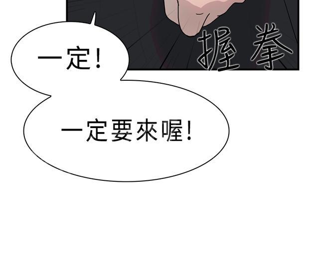 《昼夜男友》漫画最新章节第9话 表白免费下拉式在线观看章节第【55】张图片