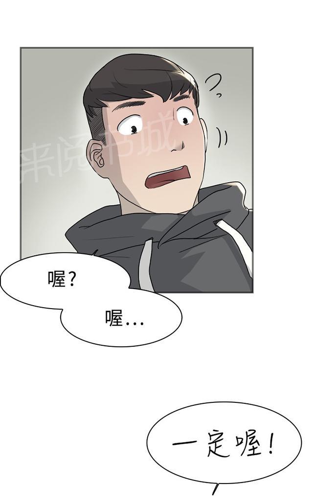 《昼夜男友》漫画最新章节第9话 表白免费下拉式在线观看章节第【54】张图片